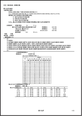 風荷重計算書